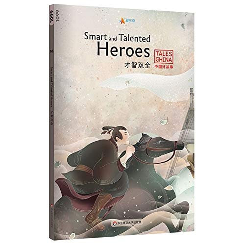 Tales China: Smart and Talented Heroes by Melinda Lilly Thompson