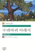 속삭임