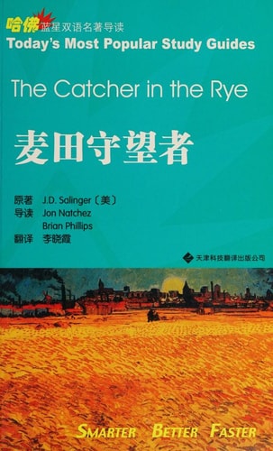The Catcher in the Rye by J D Salinger