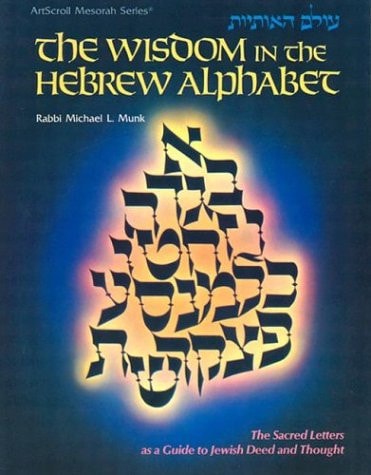 The Wisdom in the Hebrew Alphabet by Michael L. Munk