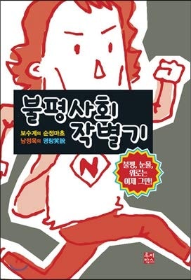 I saw Ramallah. (Korean Edition) by Mourid Barghouti