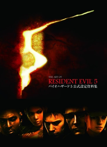 Book cover for 'The Art of Resident Evil 5' with a dark background and glowing eye.