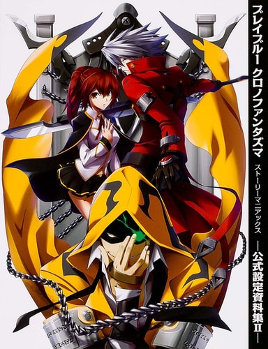 Manga book cover with animated character with red hair and white clothing, surrounded by large mechanical arms and chains.