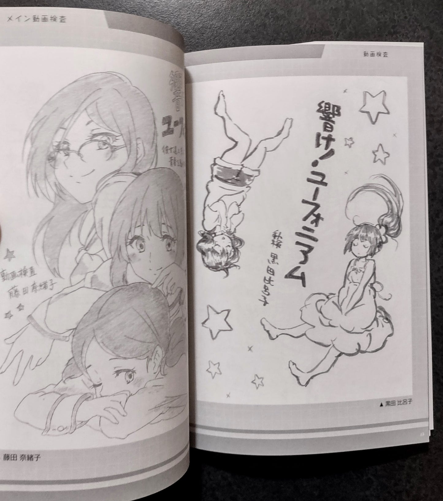 The Manga limited rare graphic novel  'Creator's Message Book' by Kyoto Animation. Displaying and illustrations for a peek inside the book.