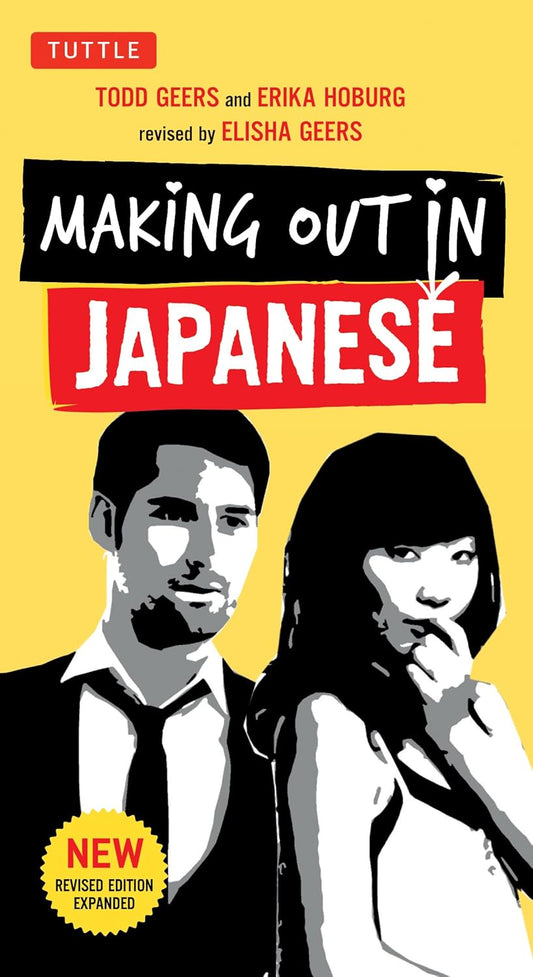 Making Out in Japanese: A Japanese Language Phrase Book || 