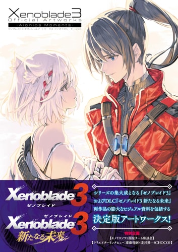 Cover of 'Xenoblade 3' featuring two characters from the game.