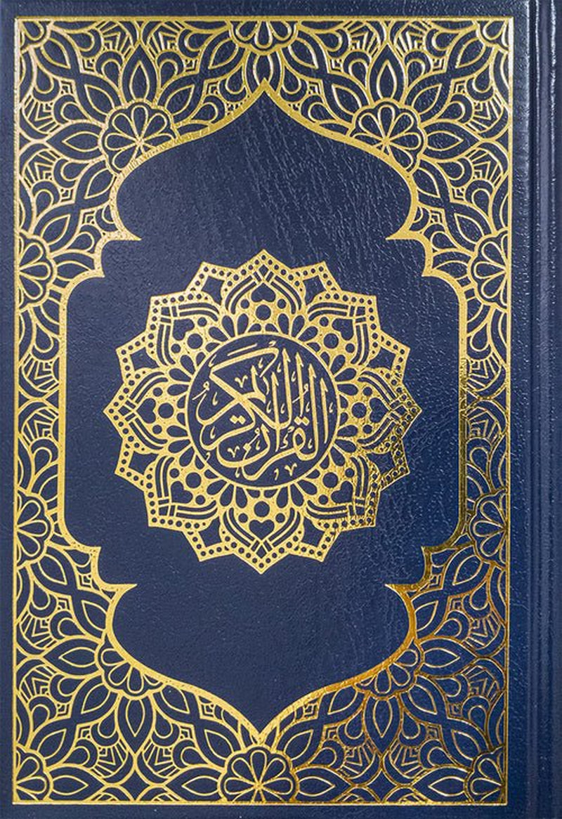 Holy Quran - Hardcover (Colors May Vary) ( 5.5 * 7.8)