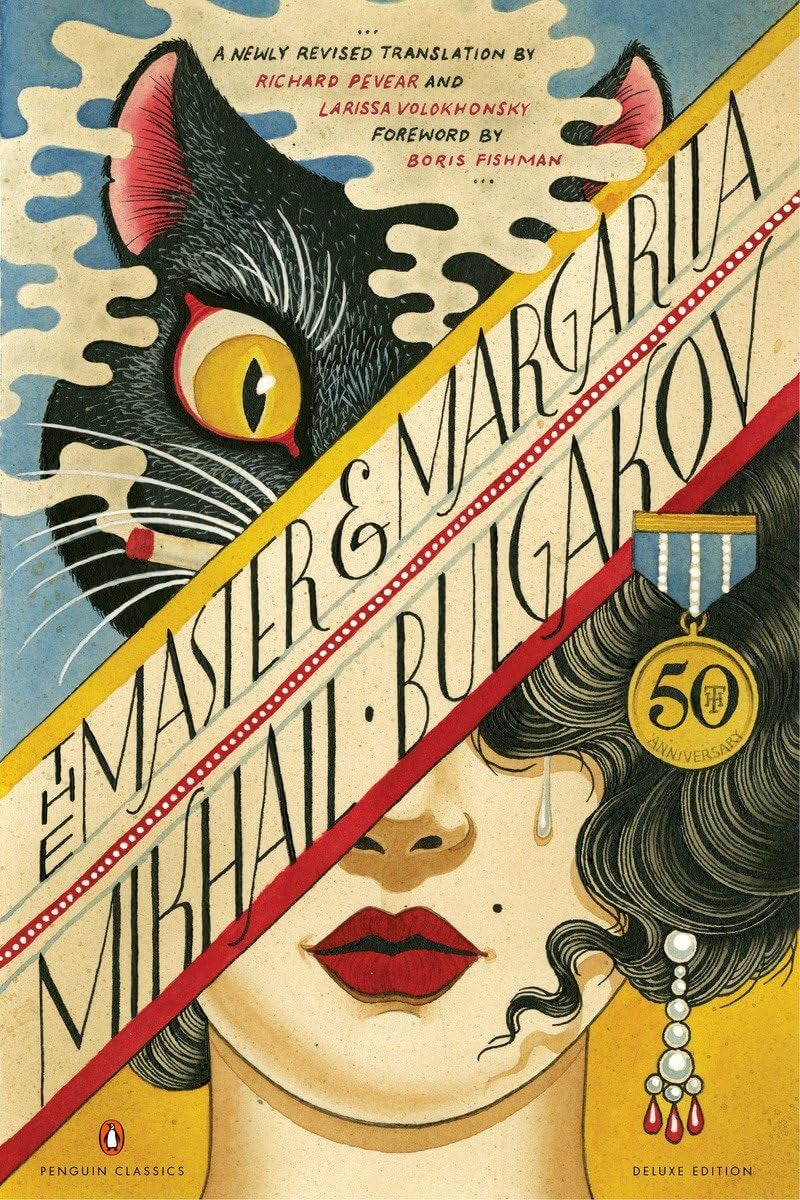 The Master and Margarita: 50th Anniversary Edition by Mikhail Bulgakov