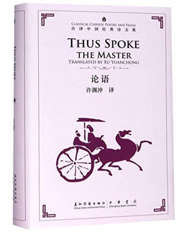 The cover of the book 'Thus Spoke the Master' featuring a purple and pink design with a traditional Chinese illustration.