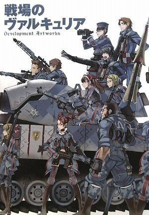 Graphic Novel cover with Illustration of characters in military uniforms with a large tank in the background, featuring Japanese text.