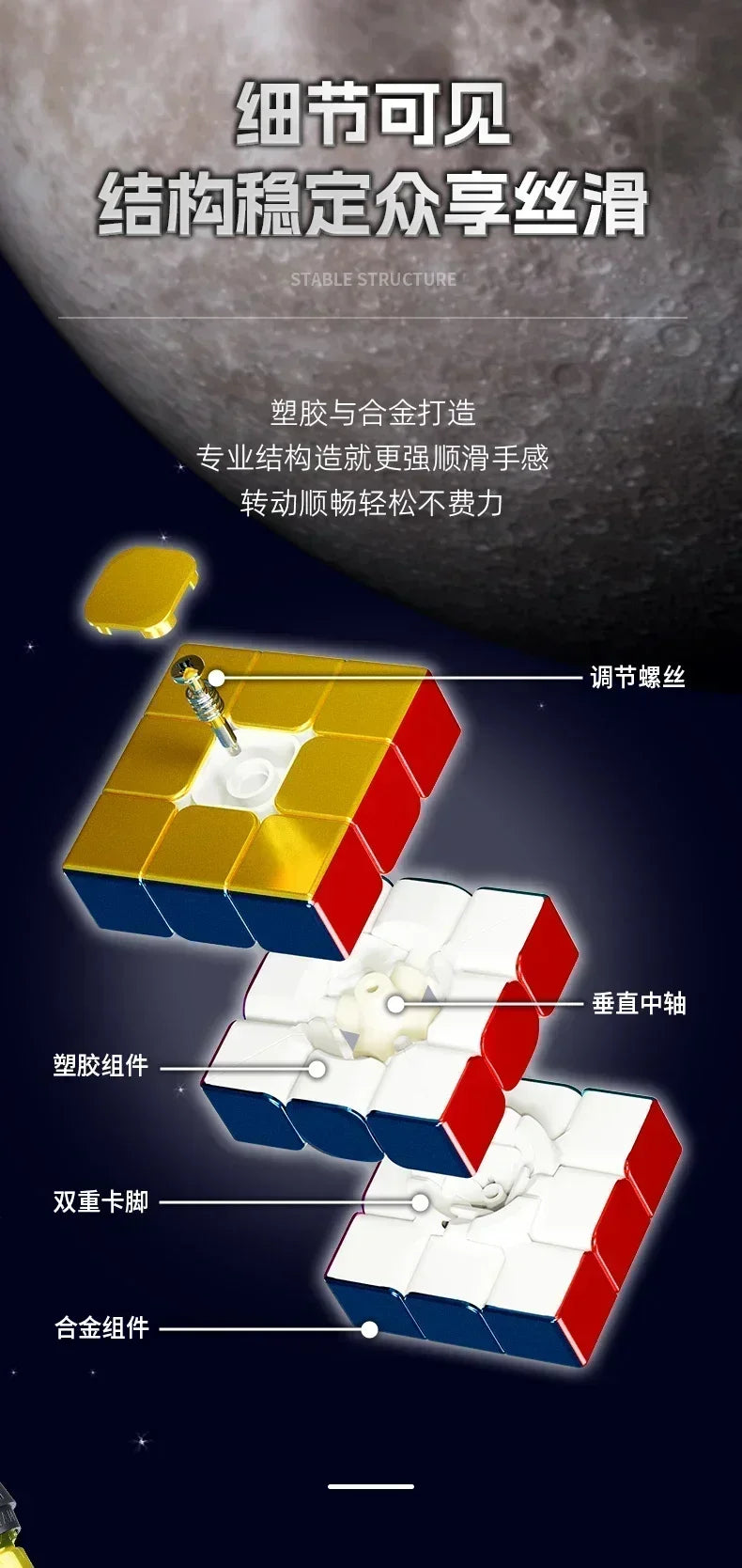 Picube STEM-Strong Metal 3x3 Magnetic Speed Cube