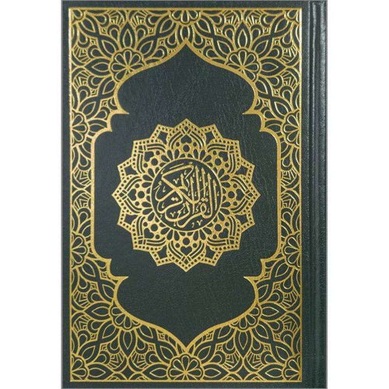 Holy Quran - Hardcover (Colors May Vary) ( 5.5 * 7.8)