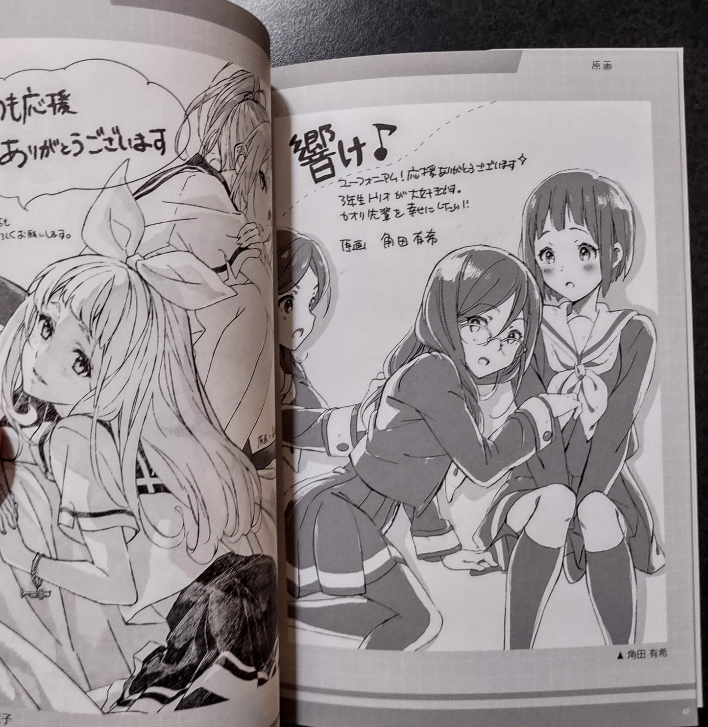 The Manga limited rare graphic novel  'Creator's Message Book' by Kyoto Animation. Displaying and illustrations for a peek inside the book.