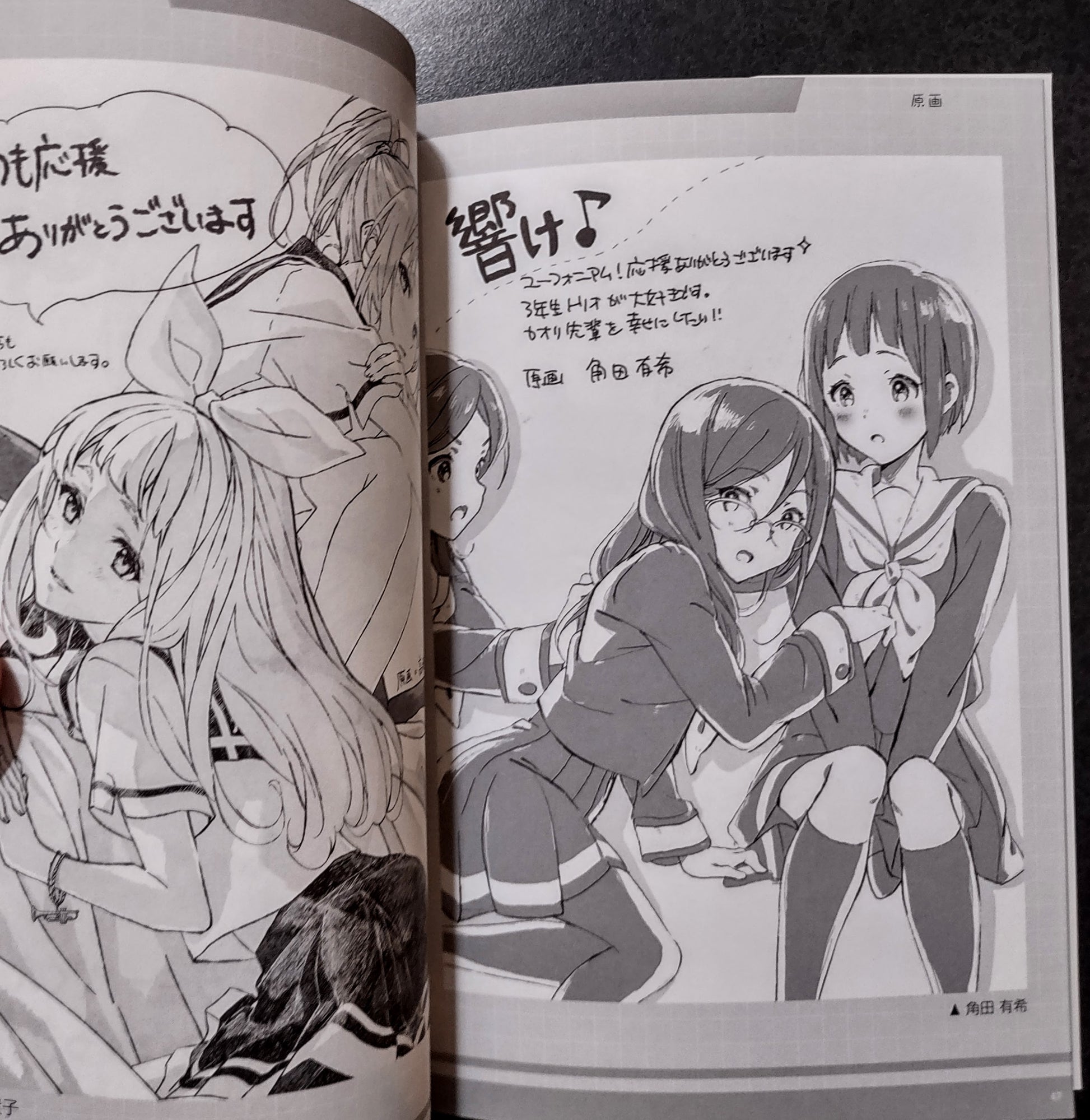 The Manga limited rare graphic novel  'Creator's Message Book' by Kyoto Animation. Displaying and illustrations for a peek inside the book.