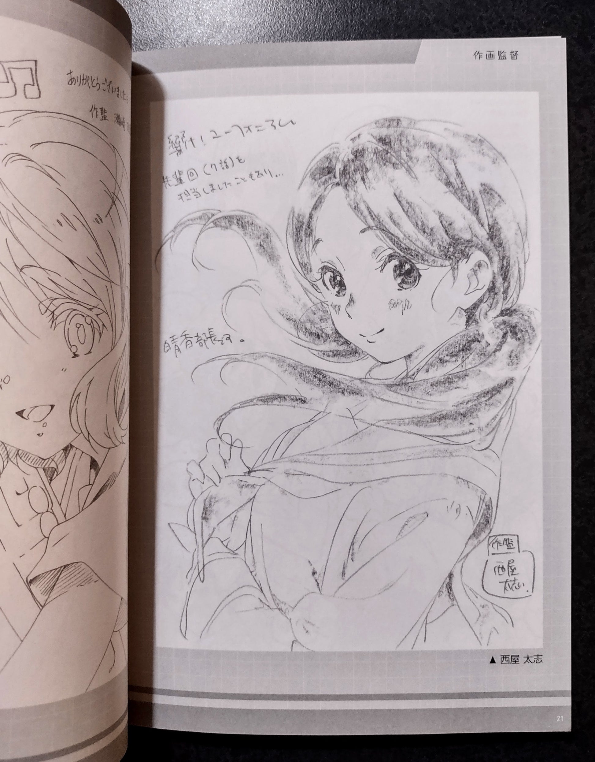 The Manga limited rare graphic novel  'Creator's Message Book' by Kyoto Animation. Displaying and illustrations for a peek inside the book.