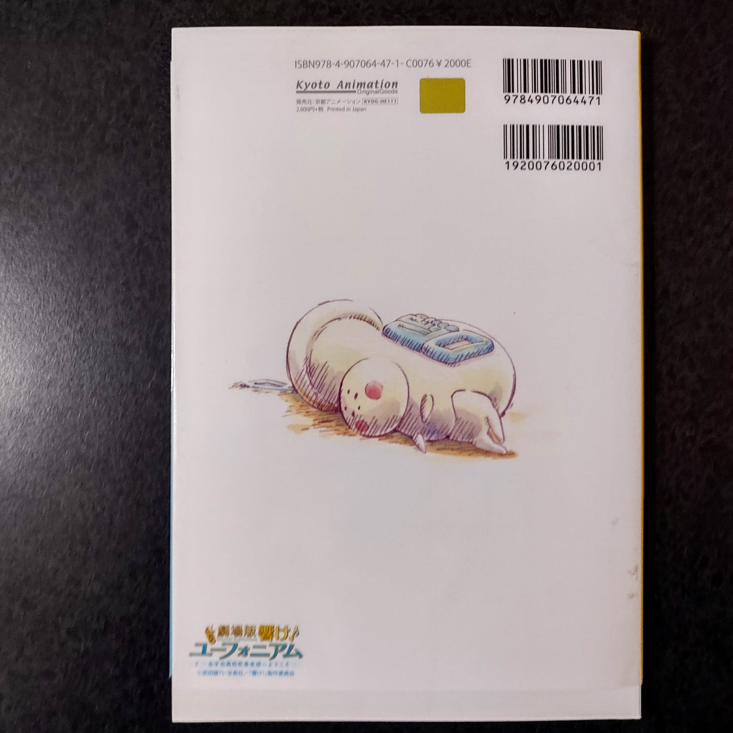 Book back cover of the Manga limited rare graphic novel  'Creator's Message Book' by Kyoto Animation.