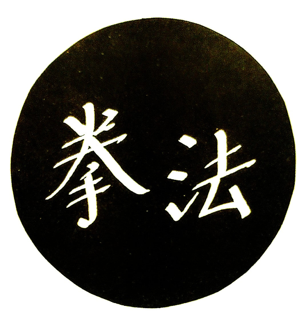 Hand-to-Hand Fighting [Karate/Tae-Kwon-Do]